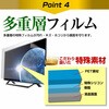 mat-tv-k0001785252 TV用 液晶保護フィルム  シャープ AQUOS OLED 4T-48S9A 48インチ テレビ 対応 反射防止 アンチグレア 互換品 メディアカバーマーケット 03693178