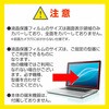 cblm-ntpc-k0001788229 液晶保護フィルム dynabook C5/AB 2026年版 15.6インチ 対応 ブルーライトカット 反射防止 互換品 メディアカバーマーケット 03696712