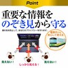 pvt-180-k0001788229 のぞき見防止 プライバシー フィルム dynabook C5/AB 2026年版 15.6インチ 対応 保護 フィルム 180度 覗き見防止 互換品 メディアカバーマーケット 03684139