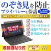 pvt-180-k0001788229 のぞき見防止 プライバシー フィルム dynabook C5/AB 2026年版 15.6インチ 対応 保護 フィルム 180度 覗き見防止 互換品 メディアカバーマーケット 03684139
