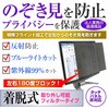 private-moni-k0001787819 覗き見防止 プライバシー フィルター MSI MAG 274QF E20 27インチ 対応 保護 フィルム のぞき見防止 互換品 メディアカバーマーケット 03692819