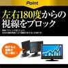 private-moni-k0001787819 覗き見防止 プライバシー フィルター MSI MAG 274QF E20 27インチ 対応 保護 フィルム のぞき見防止 互換品 メディアカバーマーケット 03692819