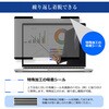 private-nao-133-k0001786013 上下吸着式 プライバシー フィルター dynabook V83/LA 2023年版 13.3インチ 対応 のぞき見防止 保護 フィルム ノートPC用 着脱可能 互換品 メディアカバーマーケット 03689511