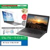 cblm-ntpc-k0001788358 液晶保護フィルム MSI Raider-18-Max-HX-A2W 18インチ 対応 ブルーライトカット 反射防止 互換品 メディアカバーマーケット 03683421