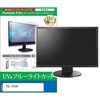 cblm-moni-k0001785416 液晶保護フィルム TCL 27C2A 27インチ モニター 対応 ブルーライトカット 反射防止 互換品 メディアカバーマーケット 03683552