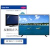 TV用 液晶保護フィルム SONY BRAVIA 7 II K-55XR70M2 55インチ テレビ 対応 反射防止 アンチグレア 互換品 メディアカバーマーケット