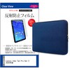 mat-14n-tb13-k0001786292 パソコンケース PC バッグ と Lenovo Idea Tab Pro Gen 2 2026年版 13インチ 対応 互換品 保護フィルム 2点セット クッションケース メディアカバーマーケット 03684191
