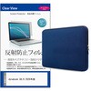 パソコンケース PC バッグ と dynabook G6/A 2026年版 13.3インチ 対応 互換品 保護フィルム 2点セット クッションケース メディアカバーマーケット