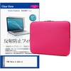 パソコンケース PC バッグ と FMV Note U U59-L2 14インチ 対応 互換品 保護フィルム 2点セット クッションケース メディアカバーマーケット