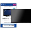 TV用 液晶保護フィルム パナソニック VIERA TV-50W80C 50インチ テレビ 対応 反射防止 アンチグレア 互換品 メディアカバーマーケット