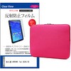 パソコンケース PC バッグ と 富士通 ARROWS Tab Q508/SE 10.1インチ 対応 互換品 保護フィルム 2点セット クッションケース メディアカバーマーケット
