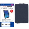 mat-19n-tb12-k0800000064 学習用PC・タブレットケース と  富士通 ARROWS Tab Q508/SE 10.1インチ 対応 互換品 保護フィルム 2点セット パソコン インナーバッグ メディアカバーマーケット 03685031