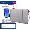 mat-13g-tb12-k0800000063 ノートPC ケース と 富士通 ARROWS Tab Q5010 シリーズ 10.1インチ 対応 互換品 保護フィルム 2点セット パソコン インナーバッグ メディアカバーマーケット 03685101