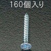 ネジ 12mm