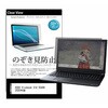 pvt-180-k0001784670 のぞき見防止 プライバシー フィルム ASUS Vivobook S14 S5406 2026年版 14インチ 対応 保護 フィルム 180度 覗き見防止 互換品 メディアカバーマーケット 03685460