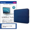 パソコンケース PC バッグ と ASUS Vivobook S14 S5406 2026年版 14インチ 対応 互換品 保護フィルム 2点セット クッションケース メディアカバーマーケット