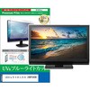 cblm-moni-k0001786511 液晶保護フィルム LGエレクトロニクス 24BF640B 23.8インチ モニター 対応 ブルーライトカット 反射防止 互換品 メディアカバーマーケット 03685846