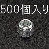 ロックナット m2