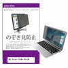 private-pc-moni-k0001788358 覗き見防止 プライバシー フィルター MSI Raider-18-Max-HX-A2W 18インチ 対応 保護 フィルム のぞき見防止 互換品 メディアカバーマーケット 03686126