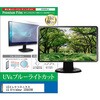 cblm-moni-k0001785286 液晶保護フィルム LGエレクトロニクス LG UltraGear 32G620B 31.5インチ モニター 対応 ブルーライトカット 反射防止 互換品 メディアカバーマーケット 03686196