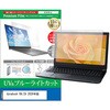 cblm-ntpc-k0600050599 液晶保護フィルム dynabook RA/ZA 2026年版 13.3インチ 対応 ブルーライトカット 反射防止 互換品 メディアカバーマーケット 03686282