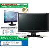 cblm-moni-k0001791420 液晶保護フィルム ASUS ProArt Display OLED PA27UCDMR 26.5インチ モニター 対応 ブルーライトカット 反射防止 互換品 メディアカバーマーケット 03687079