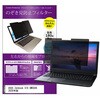 private-mag-16b-k0001784669 マグネット式 プライバシー フィルター ASUS Zenbook S16 UM5606 2026年版 16インチ 対応 のぞき見防止 左右180度 保護 フィルム 互換品 メディアカバーマーケット 03687131