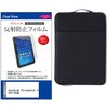 mat-19b-tb12-k0800000065 学習用PC・タブレットケース と  dynabook Chromebook C1 2021年版 11.6インチ 対応 互換品 保護フィルム 2点セット パソコン インナーバッグ メディアカバーマーケット 03687761