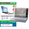 cblm-ntpc-k0001786165 液晶保護フィルム dynabook GS5 2026年版 13.3インチ 対応 ブルーライトカット 反射防止 互換品 メディアカバーマーケット 03687980