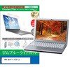 cblm-ntpc-k0600050672 液晶保護フィルム FMV Note A A75-L2 16インチ 対応 ブルーライトカット 反射防止 互換品 メディアカバーマーケット 03688068