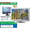cblm-moni-k0001786452 液晶保護フィルム ASUS TUF Gaming VG279Q5R 27インチ モニター 対応 ブルーライトカット 反射防止 互換品 メディアカバーマーケット 03688190