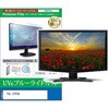 cblm-moni-k0001785417 液晶保護フィルム TCL 27P3A 27インチ モニター 対応 ブルーライトカット 反射防止 互換品 メディアカバーマーケット 03688260