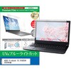 cblm-ntpc-k0001789104 液晶保護フィルム ASUS Vivobook 16 X1605VA 2026年版 16インチ 対応 ブルーライトカット 反射防止 互換品 メディアカバーマーケット 03688269