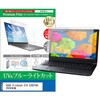 cblm-ntpc-k0001789099 液晶保護フィルム ASUS Vivobook S16 S3607AA 2026年版 16インチ 対応 ブルーライトカット 反射防止 互換品 メディアカバーマーケット 03688357