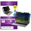 private-mag-156-k0001788225 マグネット式 プライバシー フィルター dynabook T6/AB 2026年版 15.6インチ 対応 のぞき見防止 左右180度 保護 フィルム 互換品 メディアカバーマーケット 03688479