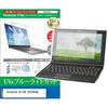 cblm-ntpc-k0001786335 液晶保護フィルム dynabook AZ/DA 2026年版 15.6インチ 対応 ブルーライトカット 反射防止 互換品 メディアカバーマーケット 03688540