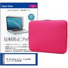 パソコンケース PC バッグ と HP OmniBook Ultra 14-kg0000 シリーズ 2026年版 14インチ 対応 互換品 保護フィルム 2点セット クッションケース メディアカバーマーケット