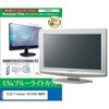 cblm-moni-k0001788803 液晶保護フィルム EIZO FlexScan EV2720S-AMZWT 27インチ モニター 対応 ブルーライトカット 反射防止 互換品 メディアカバーマーケット 03688847