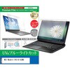 cblm-ntpc-k0001790813 液晶保護フィルム MSI Modern-14S-AI+G3MG 14インチ 対応 ブルーライトカット 反射防止 互換品 メディアカバーマーケット 03688942