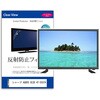 mat-tv-k0001785254 TV用 液晶保護フィルム  シャープ AQUOS OLED 4T-55S7A 55インチ テレビ 対応 反射防止 アンチグレア 互換品 メディアカバーマーケット 03689127