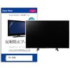 TV用 液晶保護フィルム TCL 55C8L 55インチ テレビ 対応 反射防止 アンチグレア 互換品 メディアカバーマーケット