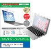cblm-ntpc-k0001790589 液晶保護フィルム ASUS ROG Strix SCAR 18 (G835) 2026年版 18インチ 対応 ブルーライトカット 反射防止 互換品 メディアカバーマーケット 03689468