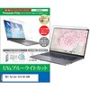 cblm-ntpc-k0001788365 液晶保護フィルム MSI Raider-A18-HX-A8W 18インチ 対応 ブルーライトカット 反射防止 互換品 メディアカバーマーケット 03689477