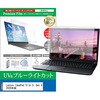 cblm-ntpc-k0001791052 液晶保護フィルム Lenovo IdeaPad Slim 3i Gen 9 2026年版 15.6インチ 対応 ブルーライトカット 反射防止 互換品 メディアカバーマーケット 03689572