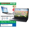 cblm-ntpc-k0600050671 液晶保護フィルム FMV Note A A77-L2 16インチ 対応 ブルーライトカット 反射防止 互換品 メディアカバーマーケット 03689800