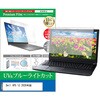 cblm-ntpc-k0001792093 液晶保護フィルム Dell XPS 13 2026年版 13.4インチ 対応 ブルーライトカット 反射防止 互換品 メディアカバーマーケット 03690308