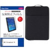 mat-19b-tb12-k0001692585 学習用PC・タブレットケース と  NEC Chromebook Y4 11.6インチ 対応 互換品 保護フィルム 2点セット パソコン インナーバッグ メディアカバーマーケット 03690482