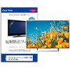 TV用 液晶保護フィルム ダイアモンドヘッド OVER TIME OT-PCT101AK 10インチ テレビ 対応 反射防止 アンチグレア 互換品 メディアカバーマーケット