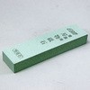 荒砥