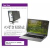 private-pc-moni-k0001788876 覗き見防止 プライバシー フィルター ASUS Vivobook S14 S5406SAL 2026年版 14インチ 対応 保護 フィルム のぞき見防止 互換品 メディアカバーマーケット 03690956